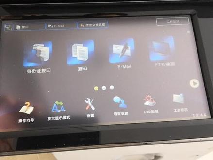 夏普黑白机彩机无线打印设置