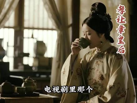 大明朝第一个被废得皇后,赢了礼法输了爱情#胡善祥 #朱瞻基 #历史人物 #抖音知识年终大赏