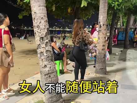 《关于芭提雅椰子树下的女人这件事》