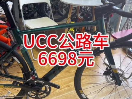UCC盖洛普,禧玛诺22速!#UCC盖洛普 #骑行 #公路车 #自行车推荐 #爱上公路车
