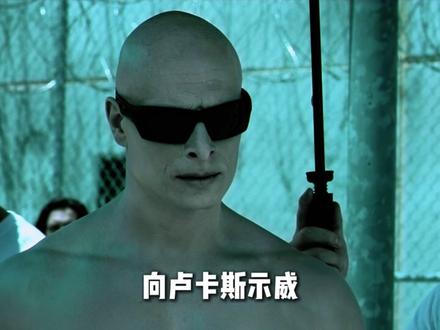 祖国人小号竟被吓得直接跪倒,美剧最强狱霸恐怖如斯。 一场精彩绝伦的高燃反杀,15 年噩梦般的监狱岁月,终于把卢卡斯锻造成女妖镇的最强狠人#美剧推荐 #黑吃黑 #影娱漫谈编辑部 #影视解说