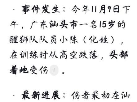 当看到#潮汕醒狮小男孩 “肌力”终于有了从0级到1级的变化,莫名的感动,相信坚强不屈的翁继舜会重新站来,拿起曾经的狮头,重新表演舞狮。在此希望大家能帮帮这位十五岁少年,他是醒狮文化爱好者,传播者,他的旅途不应该止步于此,若有捐献爱心人士,请关注→@507 里面有联系方式, #中国公益 #公益正能量 #醒狮文化 #醒狮传承