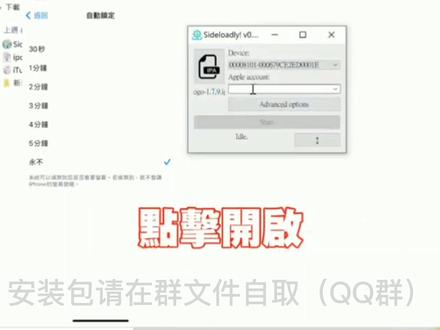 #宝可梦go #宝可梦阿柴 用1分钟就能学会IOS安装GO的方法!