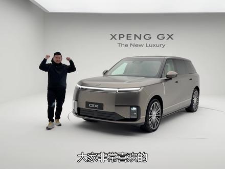 揽胜平替?小鹏GX静态体验 #小鹏GX #小鹏汽车 #大六座SUV #新车抢先看 #静态体验