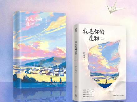 13年,四部曲,终于等到了结局😭
张嘉佳《我是你的遗物》
序:“他活过来了,死的另有其人。”
📍三水新华书店 已到货,首刷限定版本先到先得。
#张嘉佳新书 #我是你的遗物 #三水新华书店 #催泪好书