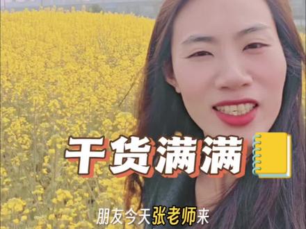 三下一单元作文我的植物朋友#油菜花作文 #三年级第一单元作文 #我的植物朋友 #大学是人生的暑假