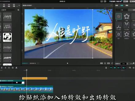 挑战100期带你成为剪辑高手
第三十七期:水滴vlog开头
#剪辑 #剪映 #剪辑教程 #水滴开场 #上热门 @DOU+上热门 @DOU+小助手 @抖音创作小助手 @抖音Dou+上热门