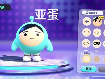 出现一个亚蛋#宋亚轩 #时代少年团#亚蛋 #抽象