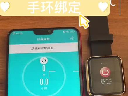 #运动手环 下载好APP就可以绑定哦⊙∀⊙!⊙∀⊙!