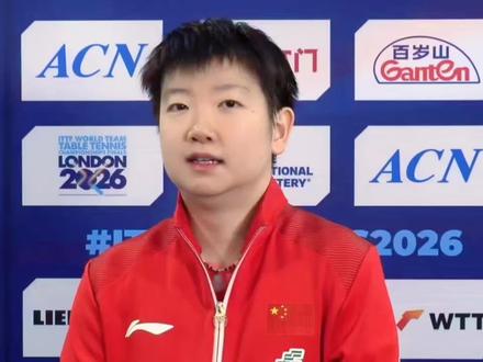 【2026/5/4】 女子团体1/16决赛
孙颖莎3-0娜塔莉亚·巴约【11-2,11-3,11-5】
中国队大比分3-1战胜波兰队 #伦敦世乒赛中国女团战胜波兰 #中国骄傲孙颖莎 #孙颖莎最棒