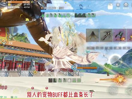 究极御兽 宠物buff比血条还长 #妄想山海 #御兽流