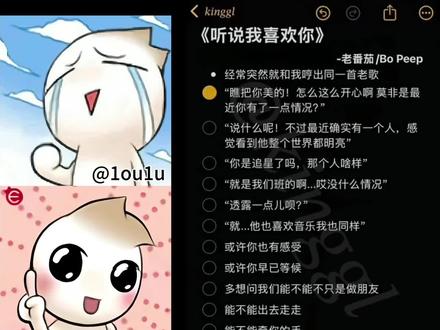 就…他也喜欢音乐我也同样#翻唱 #听说我喜欢你 #老番茄 #Bopeep #合唱