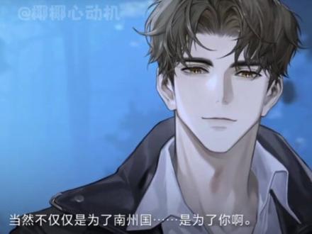 很心疼身上有很多疤的男主 #黎深 #柏源 #陆沉 #乙游