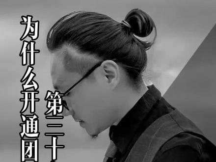 第三十六集:开通团购进客量低!赶紧调整这几个板块!经营分!访问量!新积分!搞懂他.参考这个视频!#美业老板 #千锐集美业流量运营