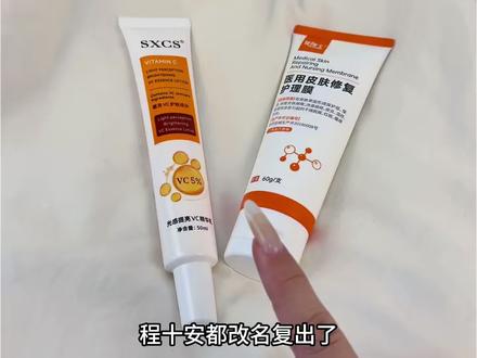 不想要好皮肤的别用。。。从程十安到姜乘澜这一路走来,我的变美思路就像开智了一样#程十安#姜乘澜#好皮肤#变美