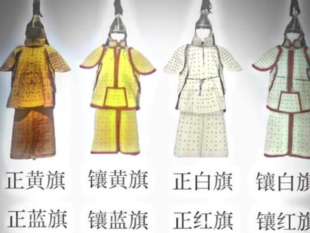 “八旗的战斗力是从何时开始断崖式下跌的?”这是前几天我一个文史类专业的朋友考我的问题。我当时没回答他,后面想了想,发现这是个争议性的问题,有人说是刚进山海关到了中原,也有人说是三藩反清以后。他告诉我:“八旗的战斗力下降是在雍正时期和通泊之战,这一站惨败并不完全是战略失误的原因,有40%的原因都是八旗在北京享福久了,打仗怕死了。后面乾隆可不是脑抽了,才大老远从吉林 黑龙江调人进来,就是因为八旗战斗力下降太严重,才必须这样。还有清朝前中期许多仗往往让汉军绿营冲在前面当炮灰,让满八旗后面再上,打击疲惫的敌人,捡战果,也会给你一种八旗一直打胜仗很强的感觉”#历史#明朝#清朝#大明#历史人物