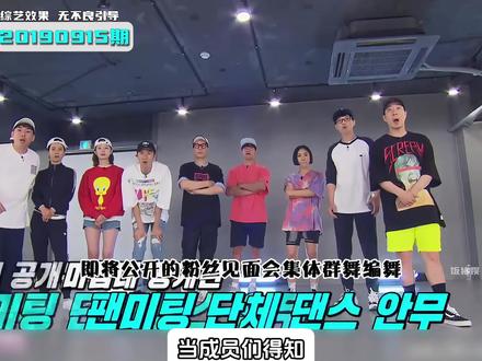 九周年团舞:让无数人泪目的经典表演!不敢想象如果我在现场会哭得多大声#runningman #李光洙 #金钟国 #名场面