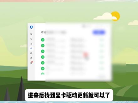 联想电脑显卡驱动怎么更新 可以在电脑管家中更新