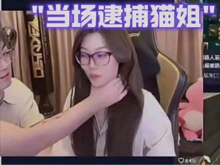 当场逮捕看男大的猫姐,最后当一万人的面亲嘴#林树 #林树三角洲行动 #猫猫晴 @天霸猫猫晴(三角洲行动) @林树(三角洲行动)