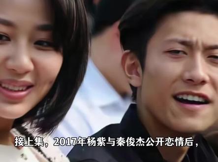 被传绯闻22年,杨紫和张一山终于现身回应,彼此家长都见过了#杨紫 #张一山#娱乐圈 #真实故事#明星八卦