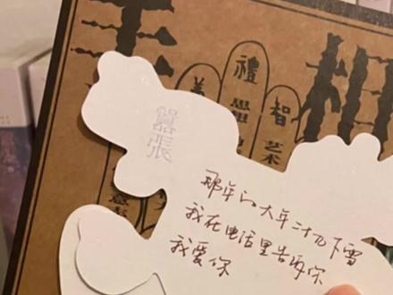 这个居然还会有续集耶#原耽出物 #实体书 #出物#出物小说 #出物繁体