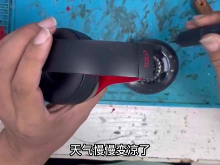 头戴式的耳机头梁断了怎么办?换外壳就完事了!#beats #beatssolo3 #beats耳机 #耳机维修#蓝牙耳机