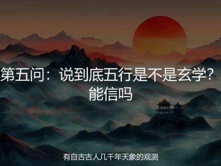 完整讲解五行