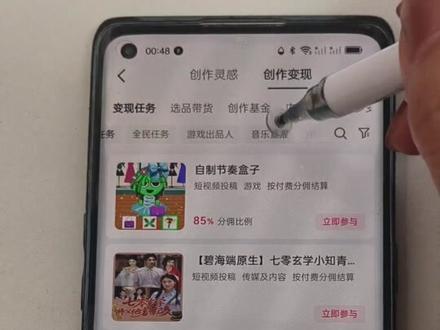 抖音怎么变💰学会这个功能就够了 #抖音基础知识分享 #创作者中心 #创作灵感 #视频变现 #
