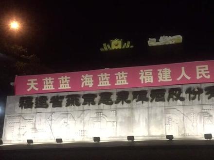 #福建惠泉啤酒! 喝过的福建人走起😉我是惠安人我为惠泉啤酒代言!