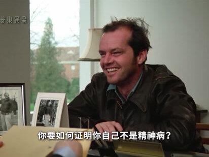 八个正常人,仅因砰砰声就被当成精神病,误入精神病院该如何自证 #疯人院 #涨知识