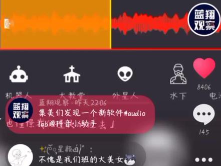 你们要滴教程来了#audiolab @抖音小助手