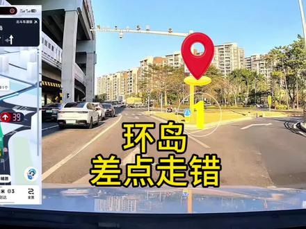 环岛从第二出口使出。看似简单,差点走错#高德地图#百度地图#环岛#新手开车必备技巧