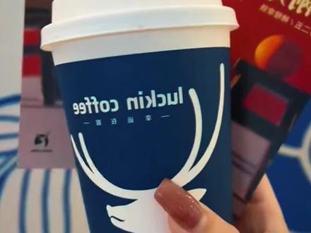 都2026年了,谁还花钱买咖啡。 #瑞幸咖啡