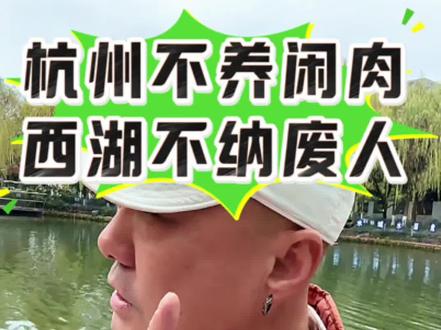 杭州这是要“吃人”了?!连身上的肉都要被“卷”进去! #真实生活分享计划 #杭州 #杭州生活 #减肥 #自律