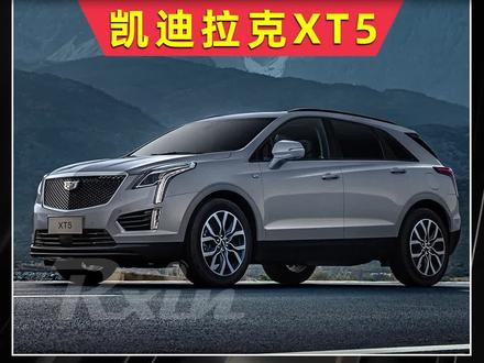 #凯迪拉克xt5#流媒体后视镜 #内置行车记录仪 您的卡还能正常使用吗,赶紧使用专用卡,车规品质更耐用。