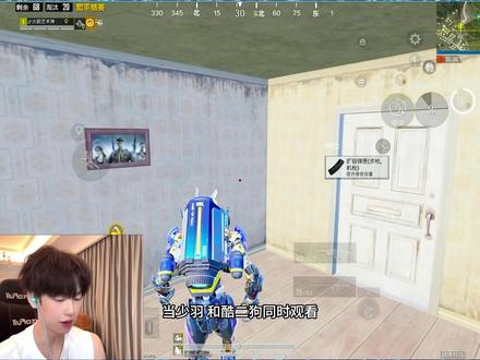 少羽观看神时衍打火箭 #少羽 #神时衍 #和平精英 #游戏解说