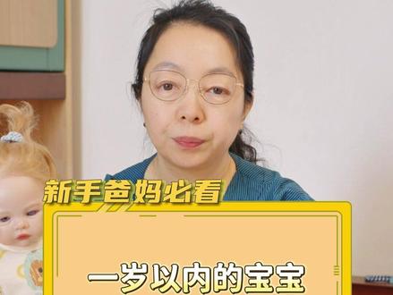 一岁以内的宝宝,不要用这几个动作去逗他了哈~ #新手爸妈 #宝宝护理 #新生儿