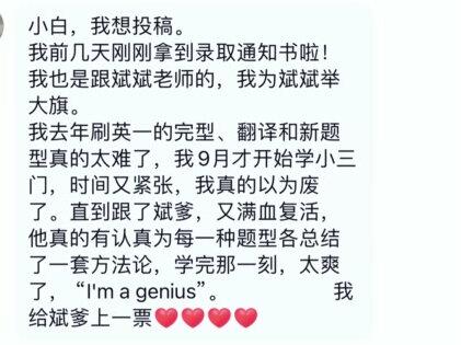 听说,今年大部分考研人都开始跟#颉斌斌了?#考研英语 #干货分享 #复习