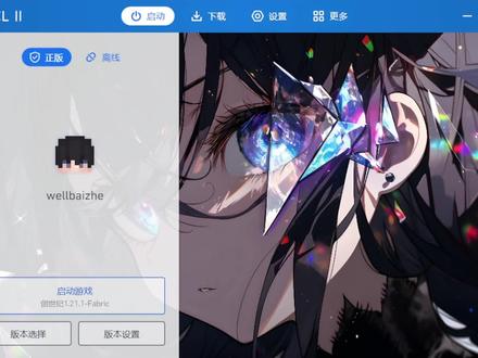 PCL2导出与导入 #我的世界 #教程分享