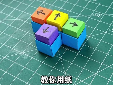 教你折个好玩的解压按钮,压力大的时候按一按,真的很解压!#手工diy #折纸 #解压