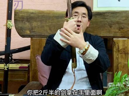 专业多少重合适?#双手剑 #于承惠 #弘扬中华武术 #夏莊精制 #夏莊武备