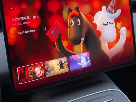 马年新主题赶紧用起来吧!
#蔚来#蔚来马年主题#蔚来壁纸#用车知识