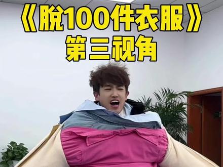 哈哈哈哈哈哈哈 #爆笑办公室花絮