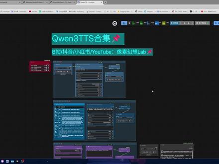 Qwen3-TTS语音克隆/音色定制/多角色对话 8G显存畅玩,质量和速度兼具!#ai #ai教程 #声音克隆 #comfyui #千问