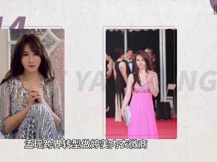 孟瑶:香港性感女神中的“晶女郎”#孟瑶