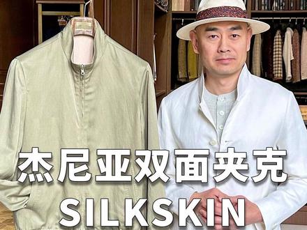 杰尼亚ZEGNA双面夹克SILK SKIN 杰尼亚ZEGNA春夏亚麻蚕丝夹克
款式:双面穿BOMBER
面料:杰尼亚SILK SKIN,62%蚕丝+38%亚麻
同时具有蚕丝光感顺滑和亚麻吸湿松弛感
绿色编号:59219
卡其色编号:59220
9色可选,任意两色可拼
价格:22498
#杰尼亚 #ZEGNA #zegna杰尼亚 #杰尼亚外套 #杰尼亚夹克外套