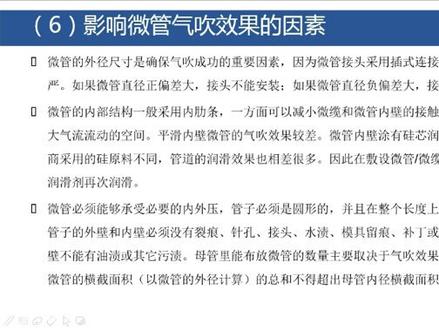 何为气吹光纤@抖音青少年 #气吹光纤 #蒙知计划