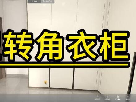 酷家乐L型转角衣柜设计#酷家乐衣柜设计#酷家乐衣柜#设计师培训#零基础酷家乐培训#室内设计师培训