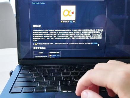 智谱宣布开源 AI Agent 模型 AutoGLM了! 智谱宣布开源 AI Agent 模型 AutoGLM! 🤯 终于!人人都能免费拥有 AI 手机了! #科技 #数码 #AI #autoglm #AI手机