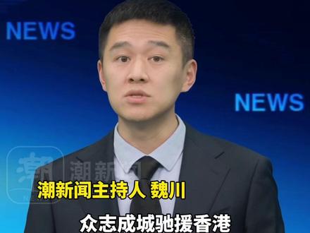 多名艺人为香港捐款,周深、张柏芝、杨千嬅等多名艺人纷纷捐款助力救灾